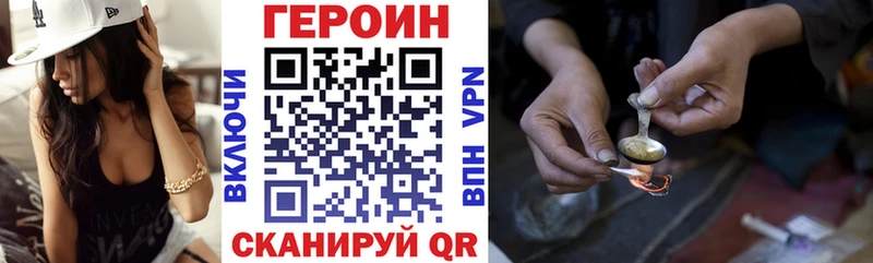 как найти наркотики  Звенигово  ГЕРОИН хмурый 