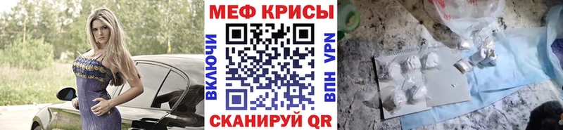 Меф кристаллы  купить  сайты  Звенигово 