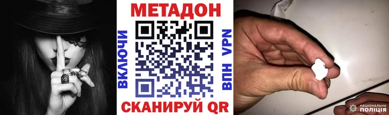 Метадон VHQ  гидра маркетплейс  Звенигово 